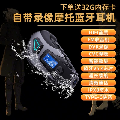Motorcycle Helmet Headset Dvr Recording, Fm Radio, Voice - 2-in-1-microphone-dvr-recording-free-32gb-memory-card
