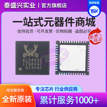 ��Ʒ ALC4030-CG �zӡALC4030 �NƬQFN48 REALTEK ���l��aоƬ