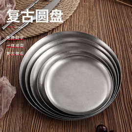 复古不锈钢圆盘咖啡厅托盘甜品水果盘烧烤盘子做旧西餐餐盘吐骨碟