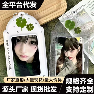 高颜值收纳展示挂件ins四叶草PVC日系卡套追星爱豆小卡饭卡校园卡