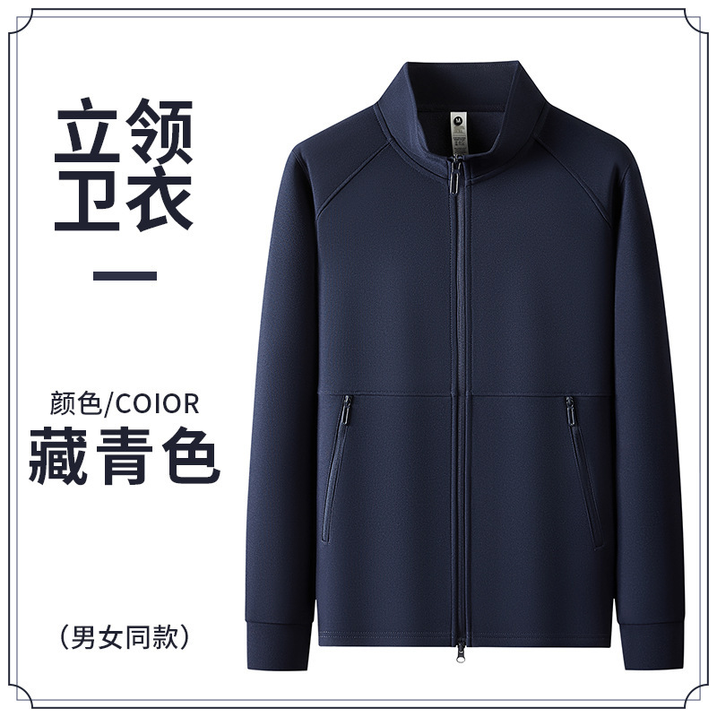 秋冬高端拉链立领卫衣工作服定制印logo企业开衫工装团体工服外套|undefined