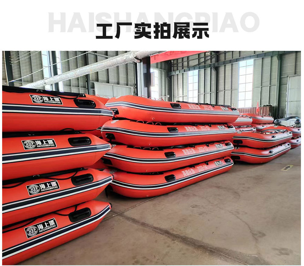 橡皮艇详情_14
