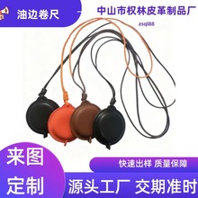 PU皮革圆形挂脖皮尺颜色logo标志实用皮质礼品广告加工小礼品