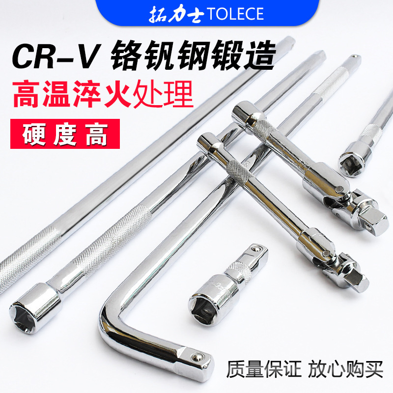 1/2万向节 L型10寸长弯杆 套筒连接接杆 滑行杆手动套筒扳手工具