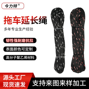 Trailer extension rope winch rope off-road vehicle rescue belt strong ultra-light traction nylon ultra-polymer fiber elasticity