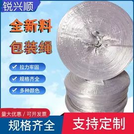 捆绑带;捆扎绳;绳索、扎带