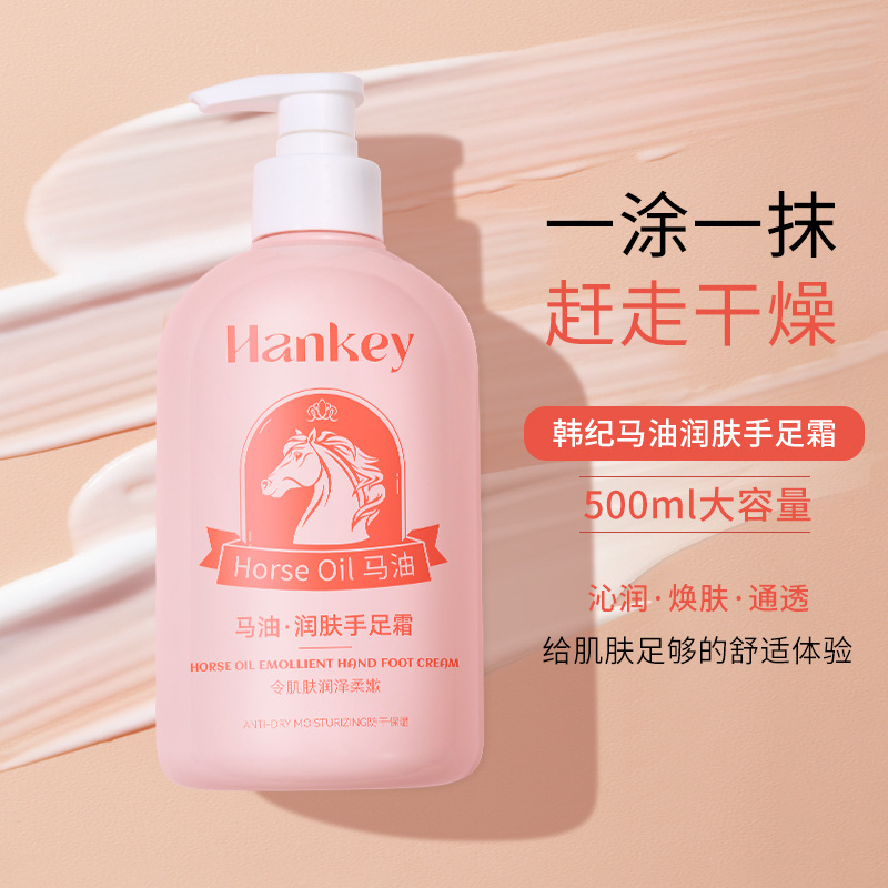 Han Ji ma oil moisturizing hand and foot cream 500g hand care moisturizing foot moisturizing cream anti-dry crack foot cream