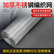 定制304不锈钢网加厚斜纹网编织防磨密孔筛网填料不锈钢过滤网