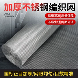 不锈钢网;钢丝网;铁丝网