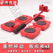 搬家神器利器移动工具沙发家具搬运滑轮移床家用挪物搬重物麦太保