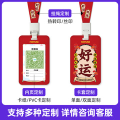 創意幸運符塑料胸牌飯卡公交校園卡學生卡套工作牌工牌胸卡批發