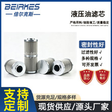 厂家供应液压油滤芯拼接滤芯现货吸油过滤器过滤网