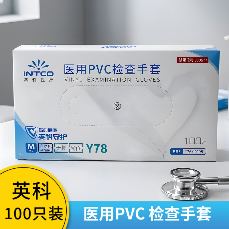Yingke Medical Pvc Examination Gloves, Approximately 100 Pieces/Box, Disposable Gloves That Are Sturdy and Durable