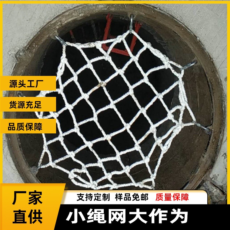 中山珠海市政尼龙井盖网 绿色带圈防护网 圆形方形防坠网广州绳网