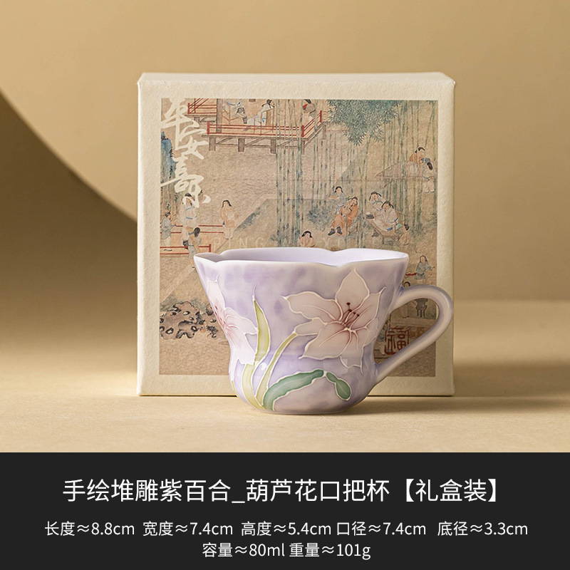 手绘堆雕紫百合小茶杯套装陶瓷盖碗品茗杯主人杯单杯高档功夫茶具|undefined