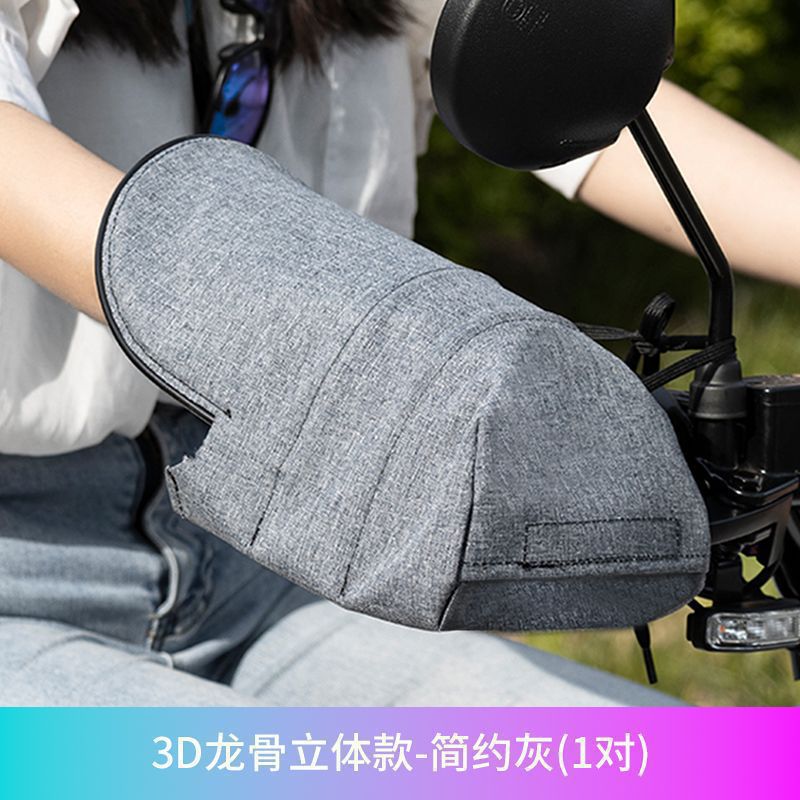 3D 입체 자외선 차단 및 방수 - 그레이