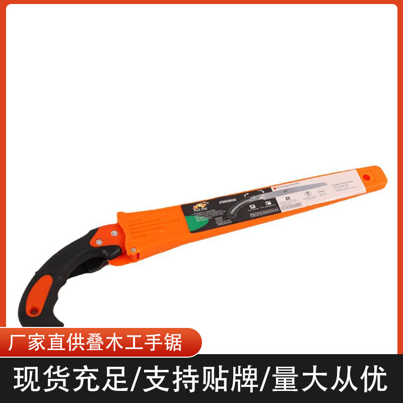 厂家直供 伐木锯砍枝锯修枝剪修枝锯 腰锯五金工具钢锯锯子