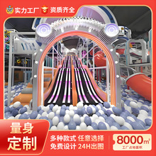 室内霓虹风格新型淘气堡公园超市益智海洋球池儿童乐园游乐场设备