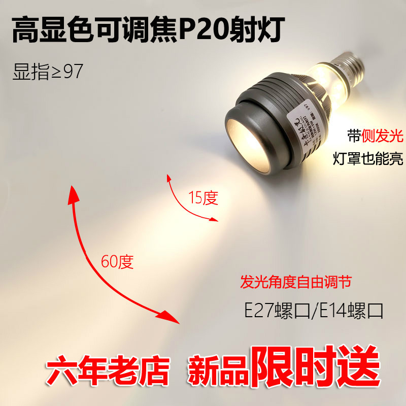 High-color focal led dining spotlight e27 bulb e14 small screw mouth spotlight super bright restaurant dining table dedicated cob High-color focal led dining spotlight e27 bulb e14 small screw mouth spotlight super bright restaurant dining table dedicated cob