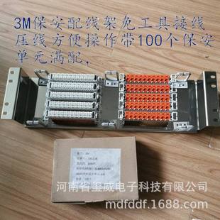 100 return line 3M2810 telephone distribution frame tool-free wiring full with 100 security units equipment terminal insurance