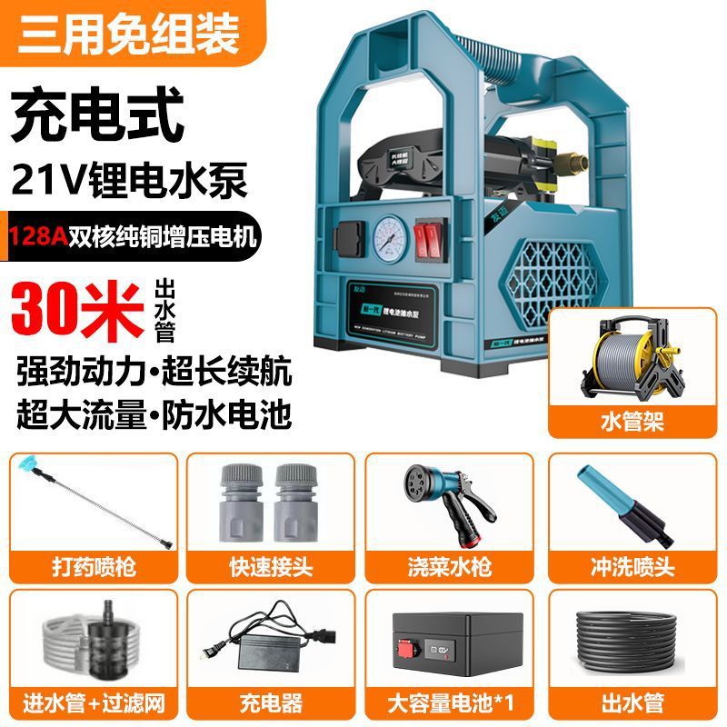 [듀얼 코어 펌프 128A 리튬 배터리 버전] + 30m 수조 보관 카트