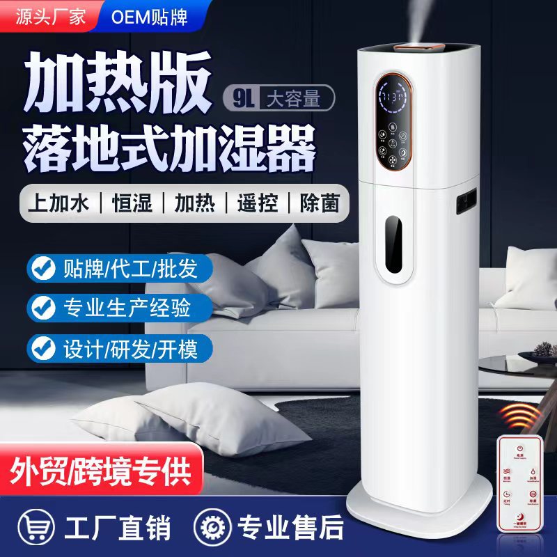 Heated Warm Mist Ultrasonic Spray Large Capacity Floor-Standing Home Office Desktop Cross-Border Supply Humidifier