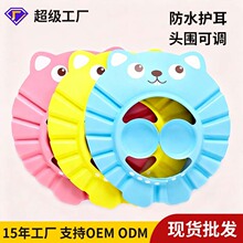 儿童洗澡浴帽母婴用品婴幼儿洗护用品 宝宝洗头帽 eva洗头帽