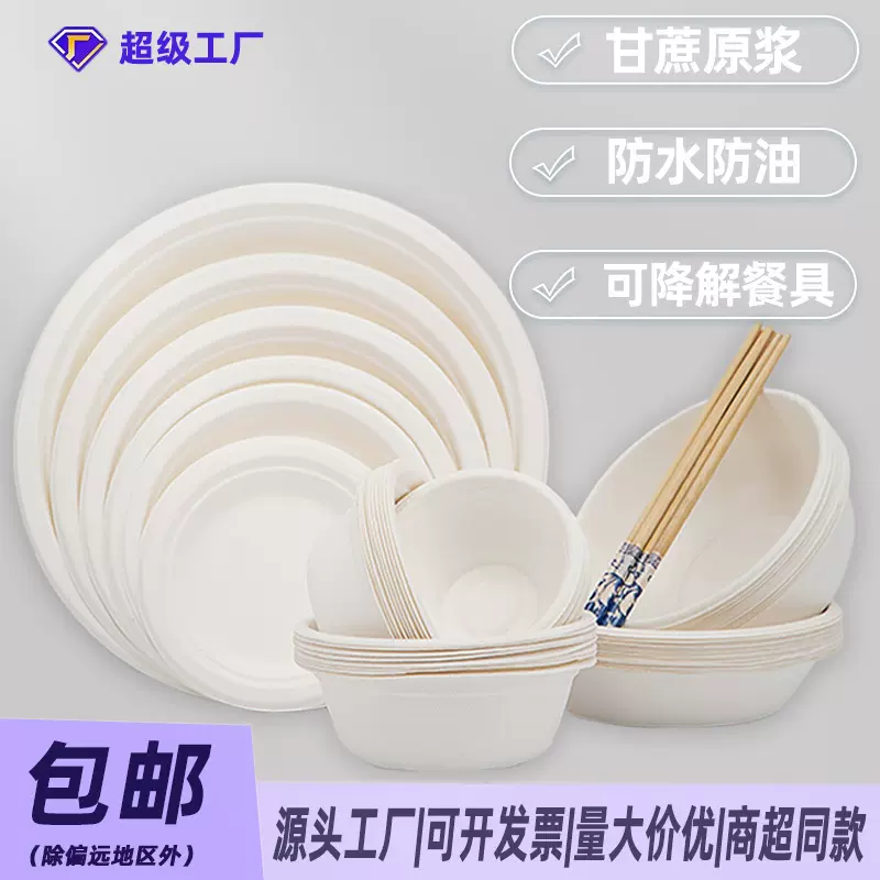 艾尚拉一次性纸盘子手工创意手绘画涂鸦纸盘蛋糕盘可降解餐具批发