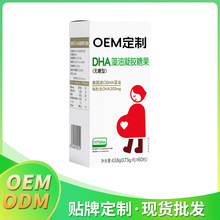 dha藻油凝胶糖果  软糖补充dha批发oem/odm贴牌代工定制工厂直发