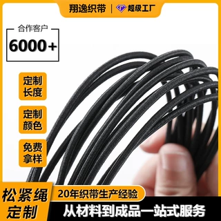 加工定制黑白色橡筋弹力绳 多股乳胶芯蹦床运动健身器材串珠弹力
