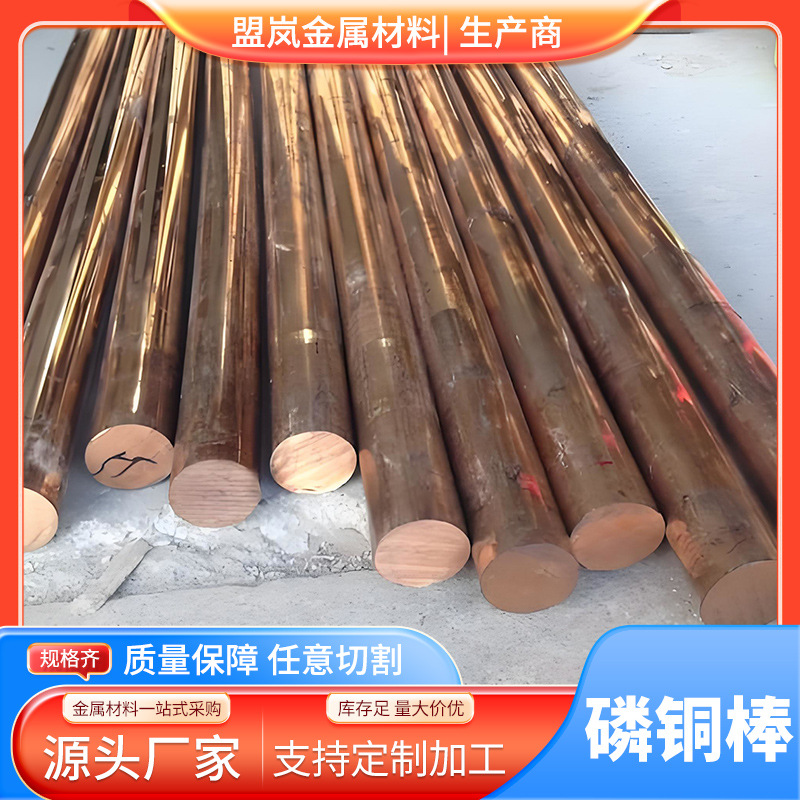 批发供应C5212，C5102磷铜板，中厚磷铜板（1-500mm厚）