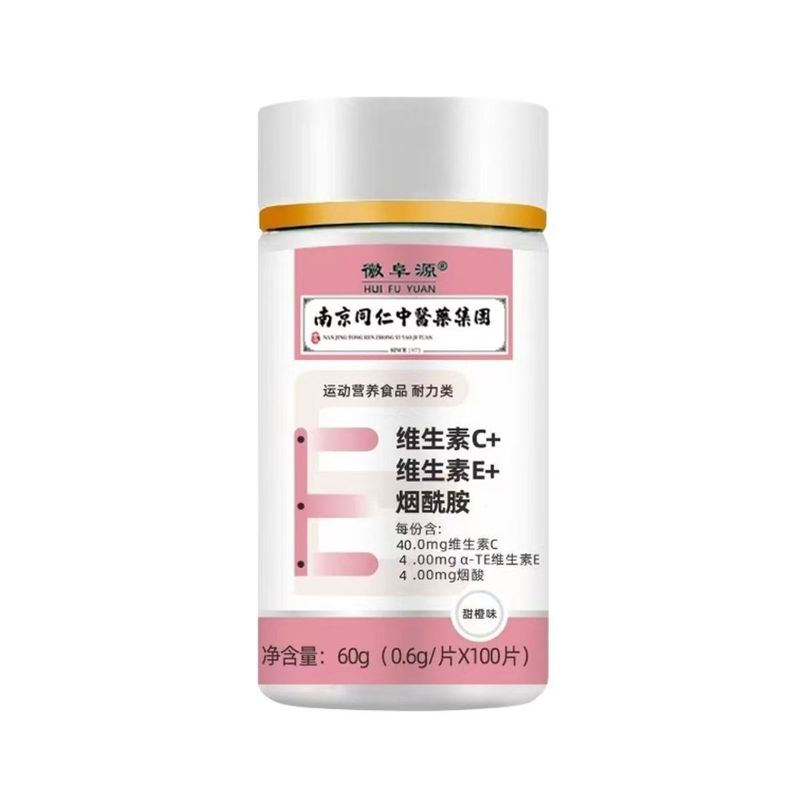 【南京銅仁中医学グループ】ビタミンC+ビタミンE+ニコチンアミドチュアブル錠（0.6g*100錠）|undefined