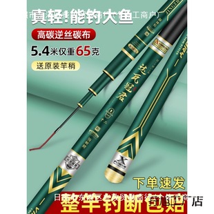 Dawa Guanjun Fishing Rod Hand Rod Super Hard Crucian Carp Rod Wild Fishing Comprehensive Table Fishing Rod Flagship Store