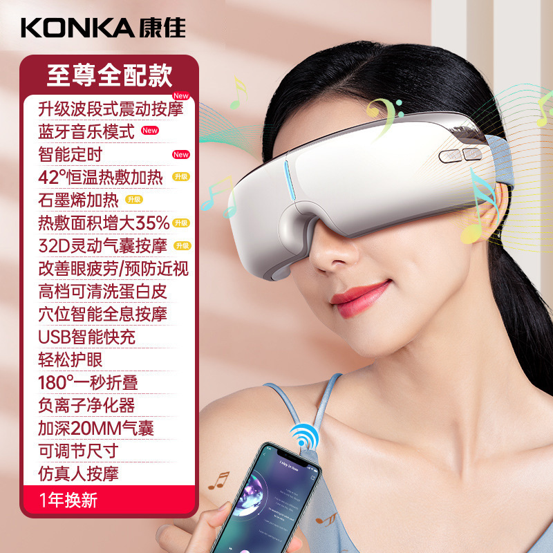 Konka アイマッサージャー アイマッサージャー 眼精疲労 加熱湿布マッサージアイマスク クロスボーダー目の保護器具卸売|undefined