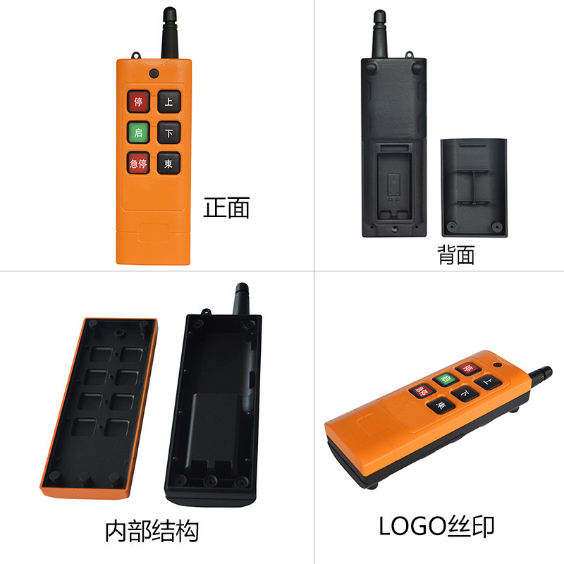 転倒防止無線工業級リモコンカバークレーン水ポンプ管状モータリモコン/受信機部品|undefined