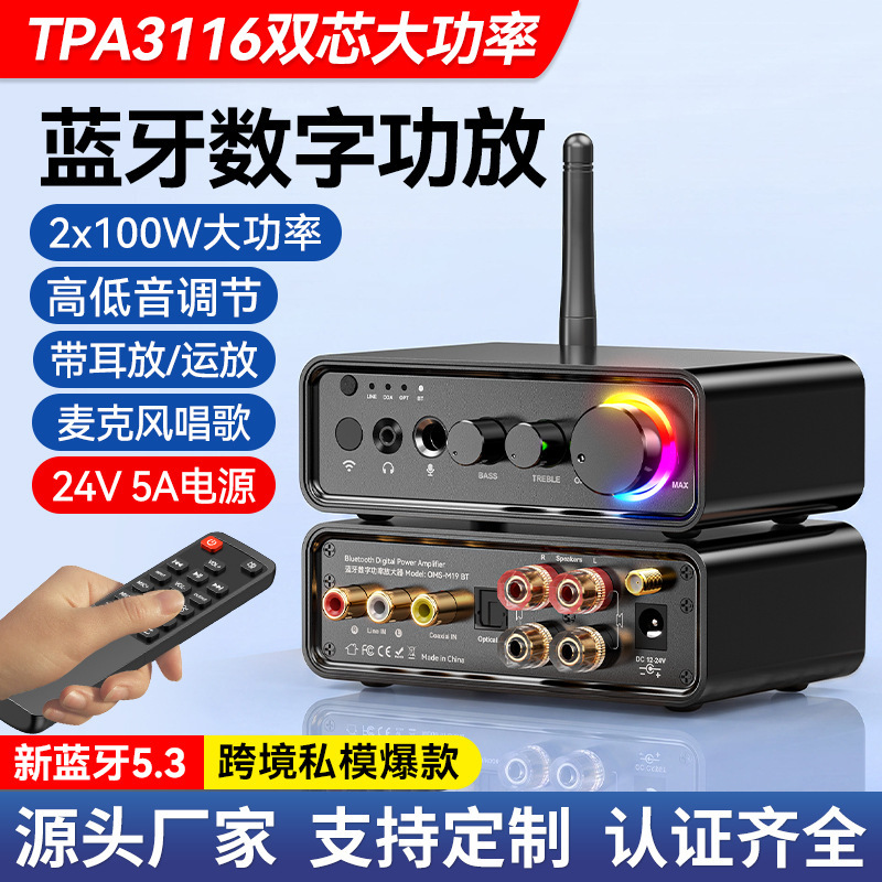 Cross-border new mini power amplifier Bluetooth 5.3 household power amplifier 200W dual channel factory direct sales Cross-border new mini power amplifier Bluetooth 5.3 household power amplifier 200W dual channel factory direct sales