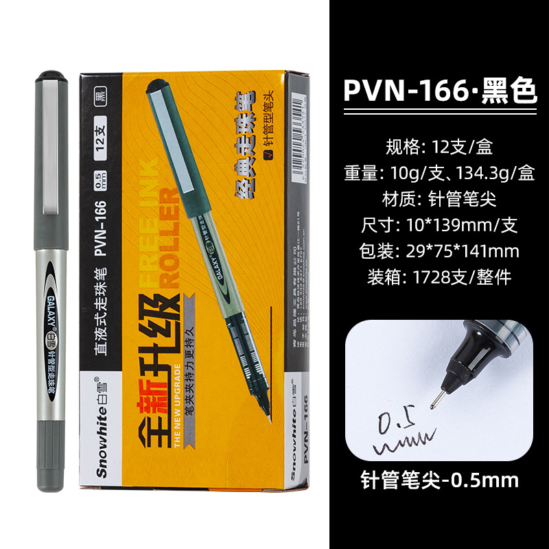 Blanco como la nieve recta bolígrafo líquido 155 bala 0,5mm Oficina pluma de agua examen firma de carbono pluma de gel