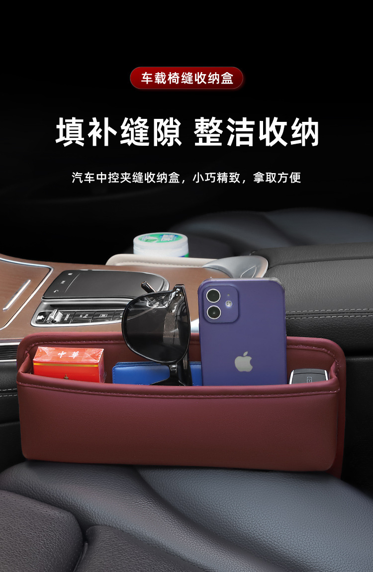 Car seat gap storage box leak-proof multifunctional creative car seat gap sundries storage box