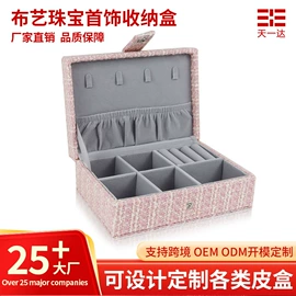 手表包装;其他礼品包装;首饰包装