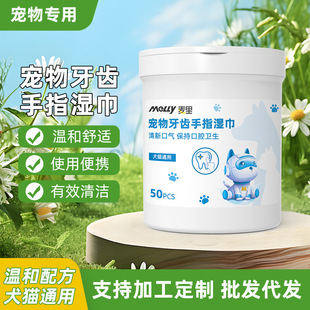 Pet Dental Cleaning Finger Wipes for Bad Breath Removal, Oral Cleaning for Cats and Dogs, Fresh Breath, Dental Care for Pets