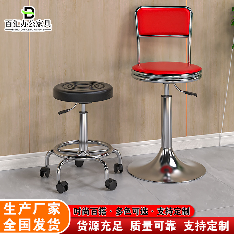 Bar Chair Round Stool High Stool Beauty Stool Workshop Stool Swivel Chair Stool Lifting Stool Front Desk Backrest Laboratory Stool