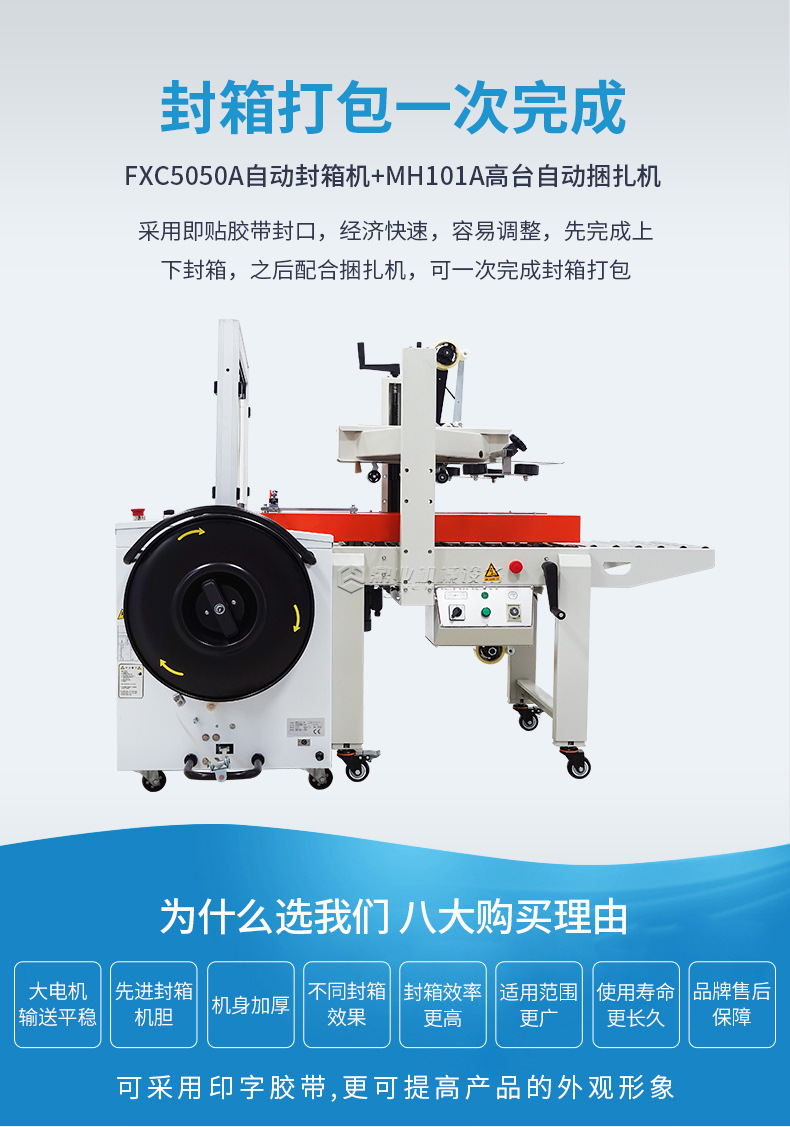 FXC5050A+MH-101A_01
