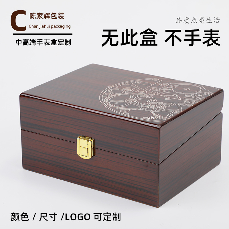 Watch Packaging Box, Lacquered Solid Wood Watch Display Box, Jewelry Box, High-End Watch Box, Lacquered Square Watch Box