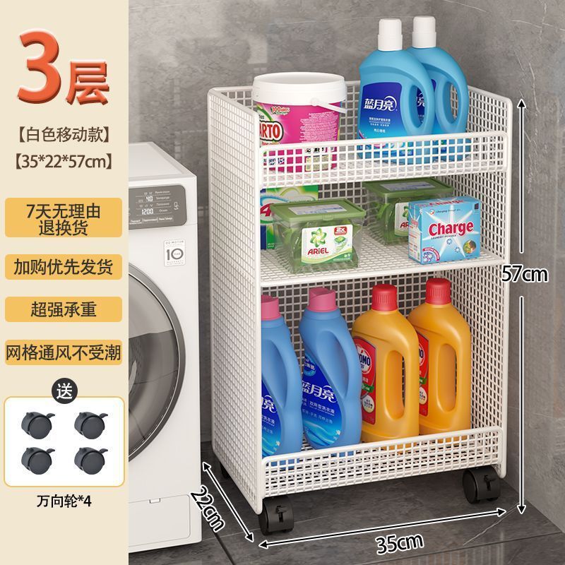 洗衣机旁边置物架浴室卫生间可移动洗衣液收纳架小推车厕所夹缝架|undefined