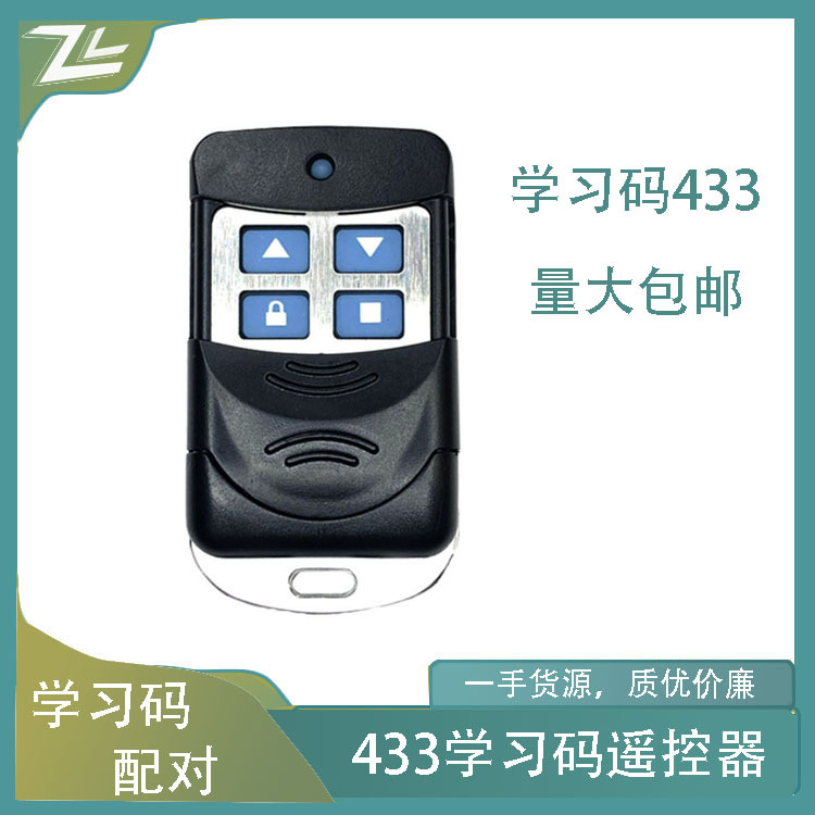 车库卷帘门拨码遥控器电动伸缩门道闸卷闸门学习码遥控器433/315
