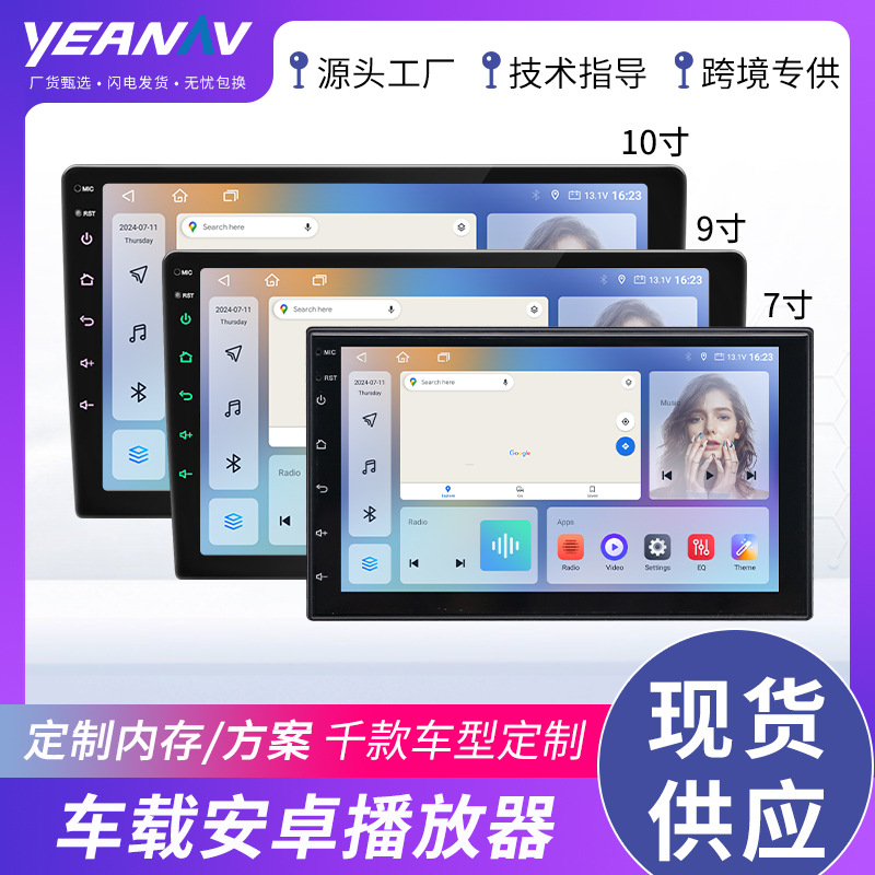 Transfronterizos 7 pulgadas 9 pulgadas 10 pulgadas Android navegación de automóviles reproductor de pantalla grande navegación de automóviles carplay
