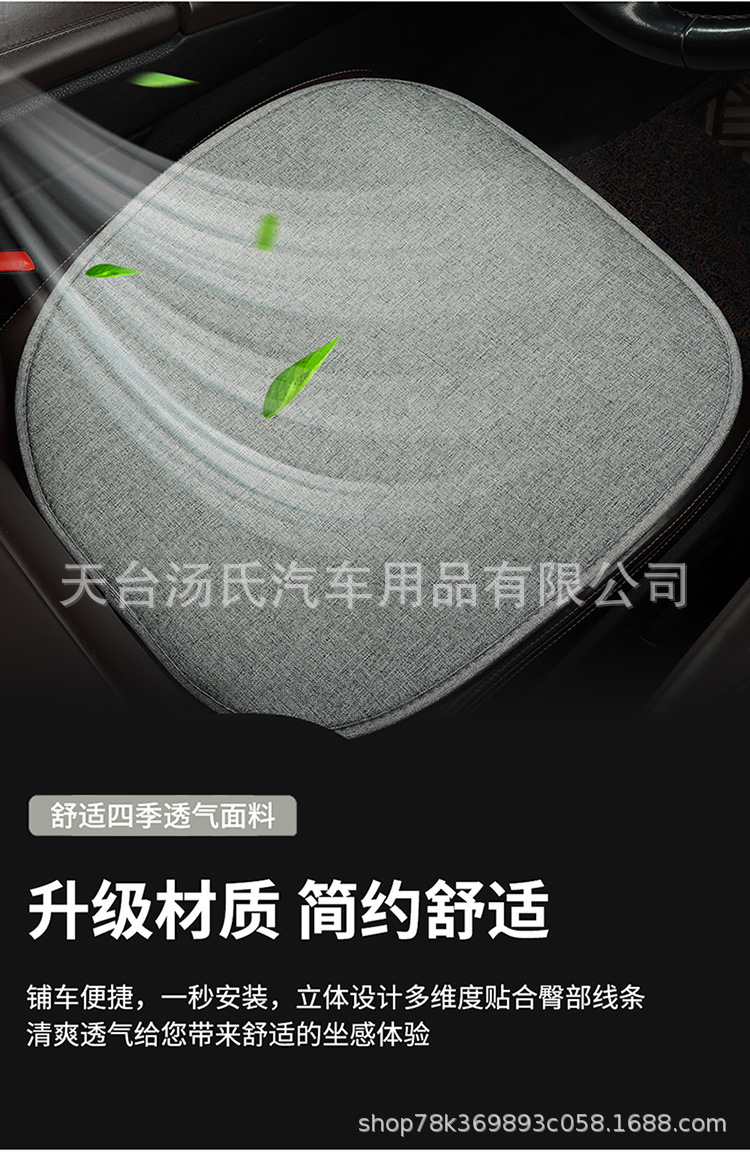 Linen Car Three-Piece Seat Cushion Fabric, Breathable and Cool for All Seasons, Single Seat Without Backrest
