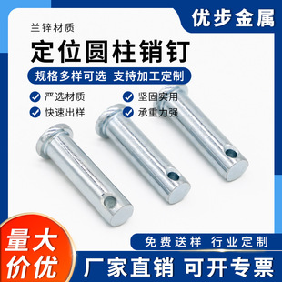 【源头厂家】铁制销钉 定位销轴 开口销钉 滚花销钉 压花圆柱销-阿里巴巴