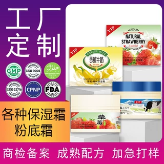 定制朝鲜保湿霜面霜加工贴牌bb霜加工uzon优妆粉底霜粉底液