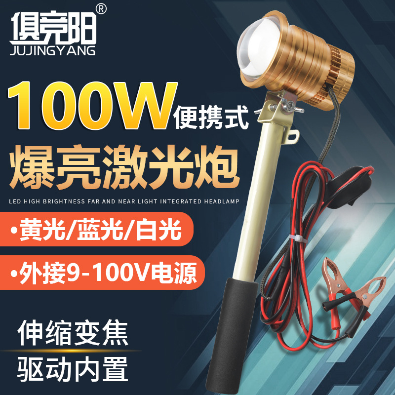 12V 휴대용 레이저 총 led 줌 강한 빛 낚시 빛 슈퍼 밝은 장거리 야외 바다 운전 조명 특수 손전등